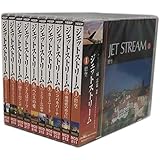 Amazon ジェットストリーム Forever Cd全10枚組セット 収納ケース付 セット 城達也 ジェットストリームオーケストラ ヒーリング ニューエイジ 音楽