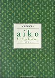 ギター弾き語り aiko Songbook~シアワセ~