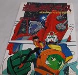 逆襲のギガンティス: 機動戦士vs伝説巨神 (ノーラコミックス・デラックス)