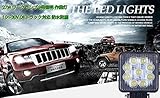 【LifePower】LEDワークランプ 明るさ抜群 車載用投光器に 動作電圧10～30V 長寿命LED9灯 27W IP67防水&防塵仕様 LP-LED36