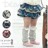 (ラポシェビスキュイ) La poche biscuitフリルブルマ/ 秋 F(70～80cm) グリーン