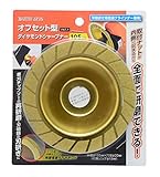 高儀 EARTH MAN 刃物研ぎ用低速グラインダー専用 ダイヤモンドシャープナー オフセット型 105mm