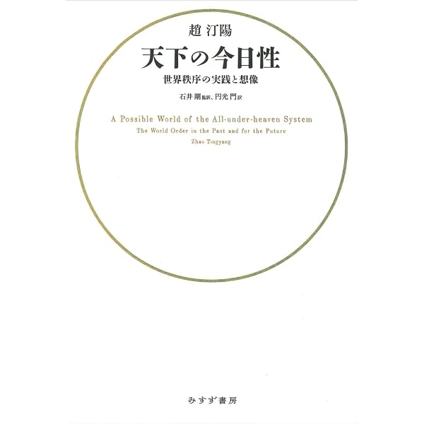 中国21 Vol. 60 中国現代思想 | 愛知大学現代中国学会 |本 | 通販 | Amazon