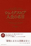 サイコパス と聖書の章句と Amazarashi 高校日本史テーマ別人物伝 時々amayadori サイコパス と聖書の章句と Amazarashi 高校日本史テーマ別人物伝 時々amayadori