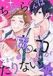 ちひらくんは魔力がたりない 第1話 (Tulle)