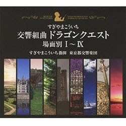 Amazon.co.jp: ロンドン・フィルハーモニー管弦楽団による 交響組曲