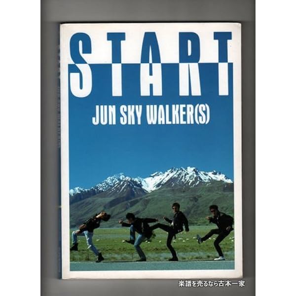 BS JUN SKY WALKER(S) FAN'S SELECTION Vol.1 (BAND SCORE) | - |本