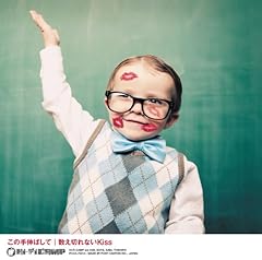 �����؂�Ȃ�Kiss / Hi-Fi CAMP