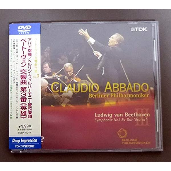 Zubin Mehta & Claudio Abbado BOXメータ&アバド ズービン・メータ