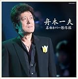 ���ȃJ�o�[����� �M�؈�v