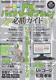 FXバイナリーオプション必勝ガイド (DIA Collection)