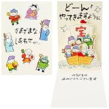 サンリオ バースデーカード 七福神 グリーティングカード 海外輸送可 BD172-3 SANRIO 980536