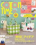 コットンタイム 2023年 11月号 [雑誌]