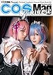 Thailand Cosplayers CosMag Gravure 01 (キャプロア出版)