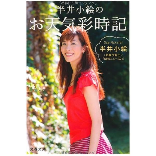 サイン本　半井小絵:雲の向こうへ Amazon.co.jp: 半井小絵/雲の向こうへ (写真集) : 半井小絵