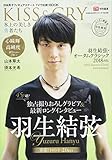 TVガイド特別編集　KISS & CRY 氷上の美しき勇者たち　 2018-2019シーズン開...