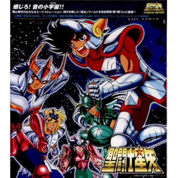 Amazon.co.jp: ETERNAL EDITION SAINT SEIYA File No.7&8 聖闘士星矢 