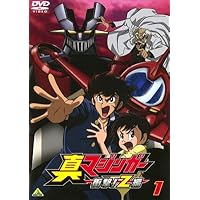 Amazon.co.jp: 真マジンガー 衝撃!Z編 [レンタル落ち] 全9巻