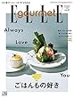 ELLE gourmet (エル・グルメ)2018年 11月号