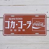 コカコーラCOKE ライセンスプレート (カナ・ロゴ)
