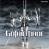 花の詩女 ゴティックメード オリジナル・サウンドトラック