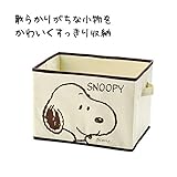 スヌーピー収納ボックス（ベージュ）【まとめ売り】5個