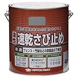 ニッペ ニュー油性速乾さび止め 4kg 赤さび