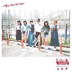 �T�}�[�t�@���f�[�V���� / lyrical school