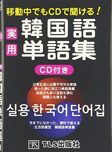 ç§»åäžã§ãCDã§èãã!å®çšéåœèªåèªé ç§»åäžã§ãCDã§èãã!å®çšéåœèªåèªé