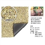 グローベン　環境砂利　グラベルシート　（1m単位）　C50HE112N