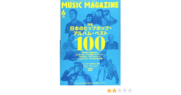 ミュージックマガジン 17年 06 月号 本 通販 Amazon
