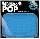 Bitatto ビタットPOP ウエットシートのフタ レギュラーサイズ ブルー