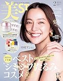 美ST 2025年２月号