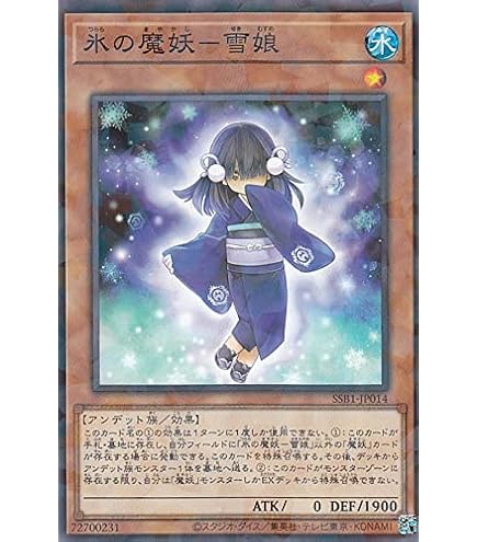 Amazon.co.jp: 遊戯王 SSB1-JP003 垂氷の魔妖－雪女 (日本語版