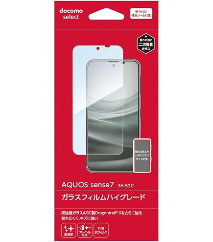 Amazon | docomo select SH-53C 全画面ガラスフィルムハイグレード 高