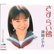 Amazon.co.jp: 哀愁航路: ミュージック