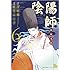 夢枕獏,睦月ムンク「陰陽師―瀧夜叉姫―(6)」