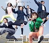 せつないんぐ。