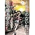 和夏弘雨,碧海景「火葬場のない町に鐘が鳴る時(1)Kindle版」