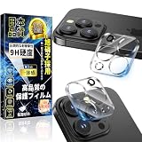 対応 iPhone 14pro カメラフィルム iPhone14 Pro Max カメラレンズカバー 旭硝子素材製 硬度9H 高透過率 気泡防止 飛散防止 貼り付け簡単 防塵 全面保護 露出オーバー防止 キズ防止 アイフォン14 Pro / 14 Pro Max カメラレンズ 保護フィルム 2枚セット