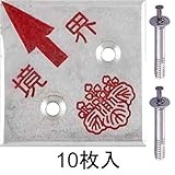アルミ境界用明示板 2穴 角矢 境界付 50mm×50mm×4mm：【測量機器】：800-0003