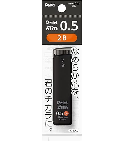 Pilot パイロット シャープペン 替え芯 0.5mm 2B PHRF5G202B
