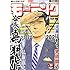 「モーニング 2019年31号」