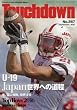 タッチダウン 2016年 09 月号 [雑誌]