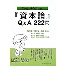 資本論第2・3巻を読む 下 | 宮川 彰 |本 | 通販 | Amazon