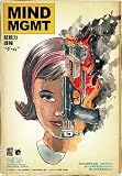 ケンビル Mind MGMT 日本語版 (1-5人用 60分 13才以上向け) ボードゲーム