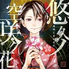 morning glory / ���Ƃ����Ȃ�