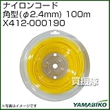 新ダイワ ナイロンコード角型(φ2.4mm) 100m X412-000190