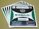ツムラ 刈払刃 笹刈用 30枚刃 磨 255×1.25 5枚セット 最高品質