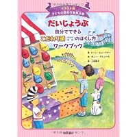 (未使用･未開封品)　いい子を悩ます 強迫性・パーソナリティ「障害」 全対応版Q&amp;A lok26k6 いい子を悩ます 強迫性・パーソナリティ「障害」 全対応版Q&A